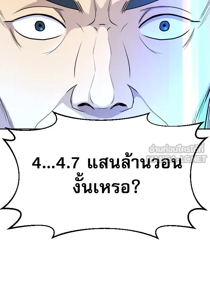 Read Genius Grandson of the Loan Shark King TH Manga Online