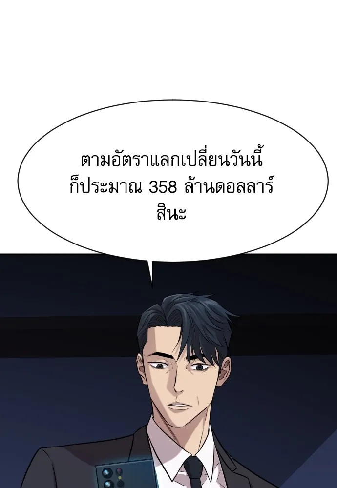 Read Genius Grandson of the Loan Shark King TH Manga Online