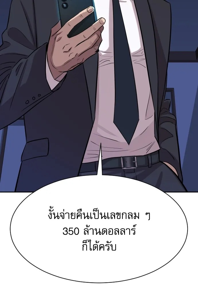 Read Genius Grandson of the Loan Shark King TH Manga Online