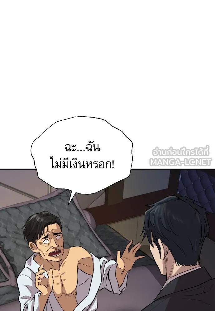 Read Genius Grandson of the Loan Shark King TH Manga Online