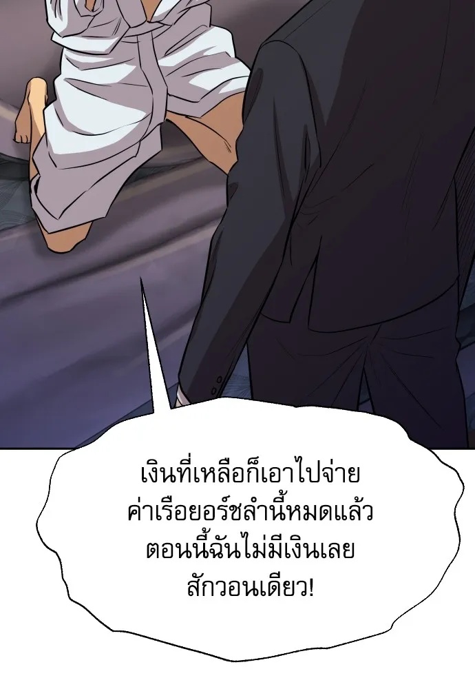 Read Genius Grandson of the Loan Shark King TH Manga Online