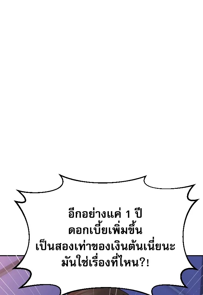 Read Genius Grandson of the Loan Shark King TH Manga Online