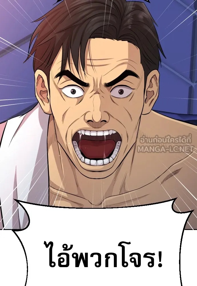 Read Genius Grandson of the Loan Shark King TH Manga Online