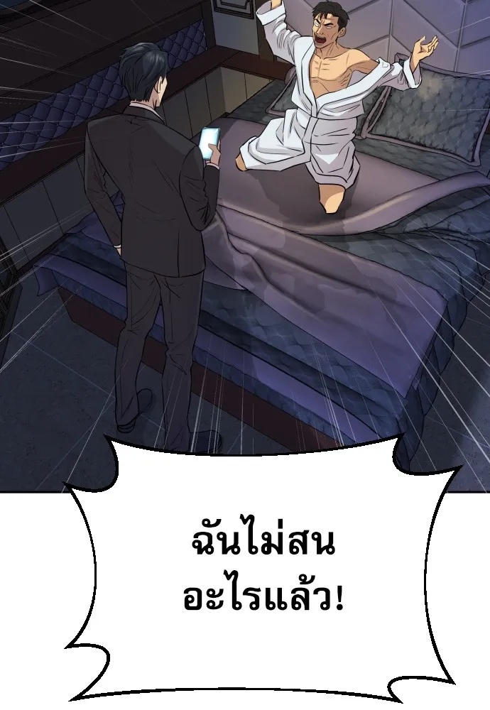 Read Genius Grandson of the Loan Shark King TH Manga Online