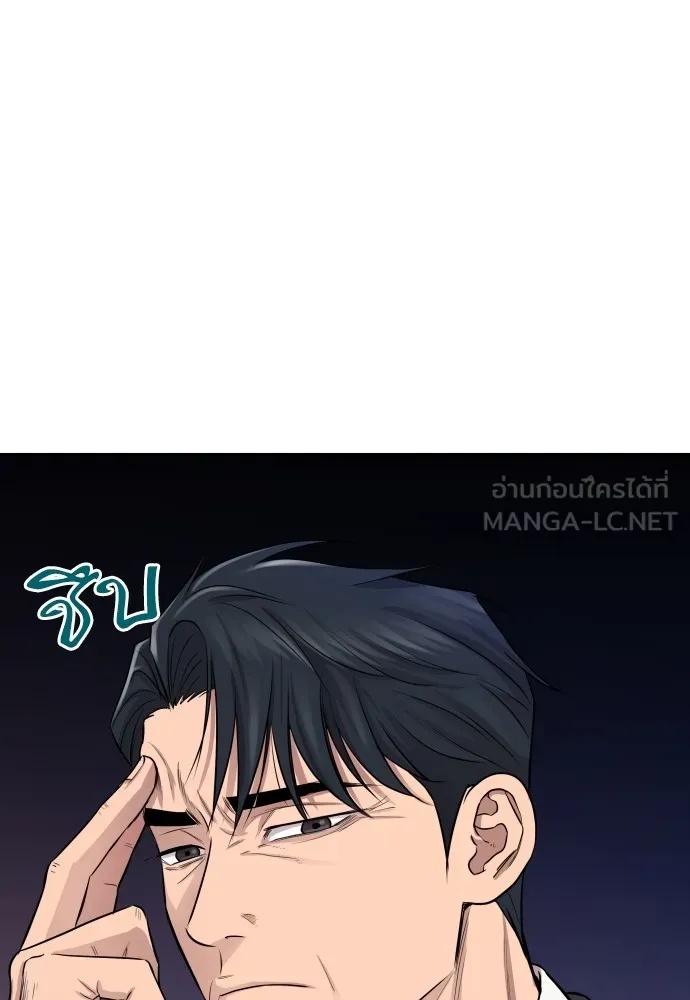 Read Genius Grandson of the Loan Shark King TH Manga Online