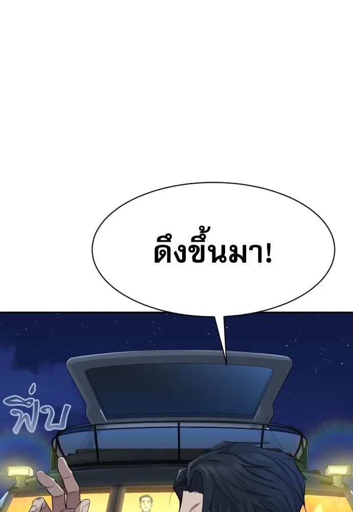 Read Genius Grandson of the Loan Shark King TH Manga Online