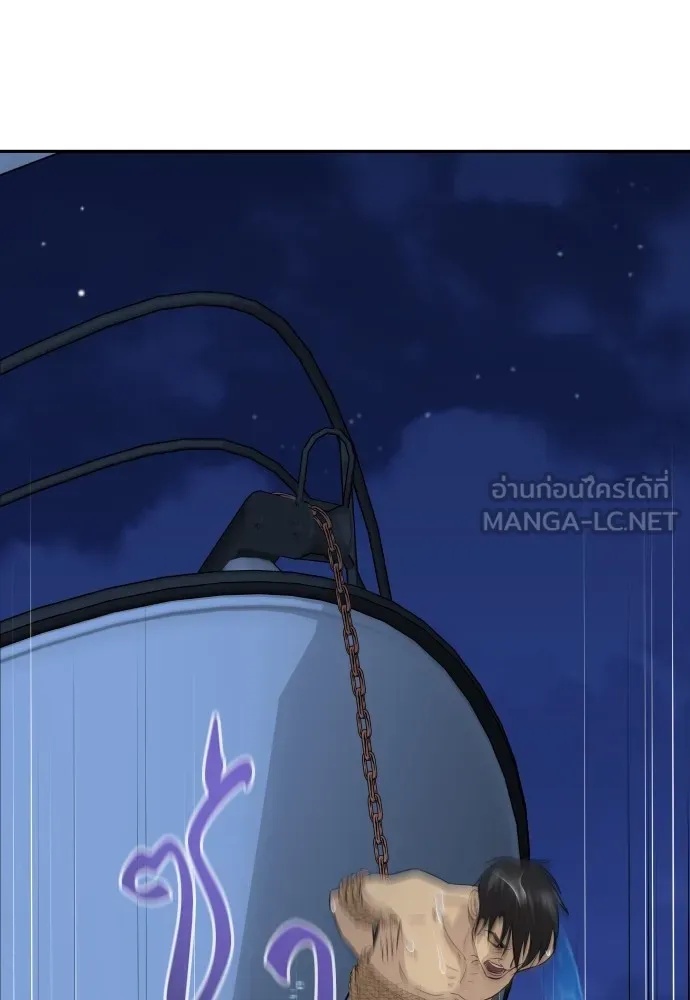 Read Genius Grandson of the Loan Shark King TH Manga Online