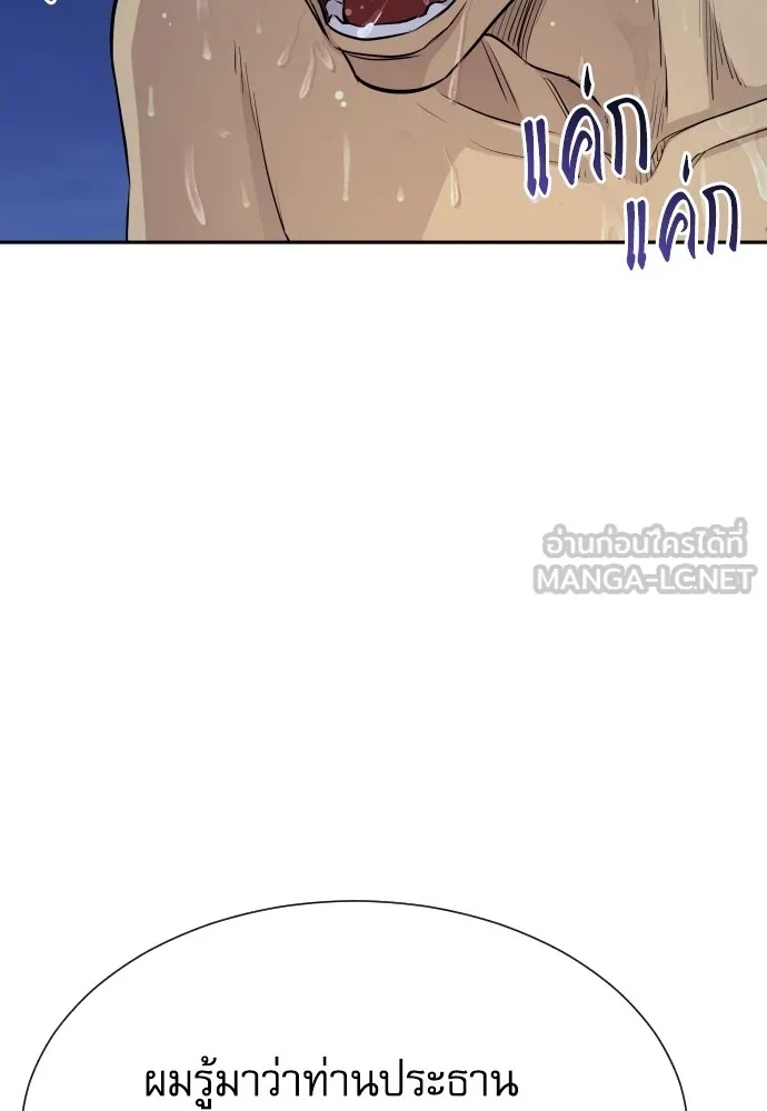 Read Genius Grandson of the Loan Shark King TH Manga Online