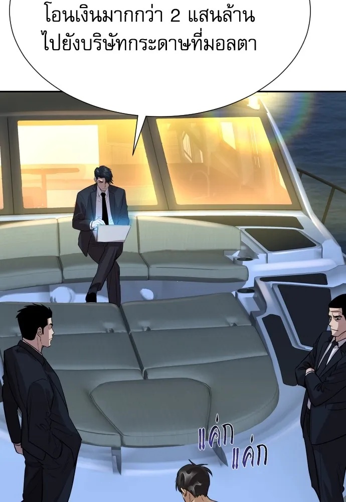 Read Genius Grandson of the Loan Shark King TH Manga Online