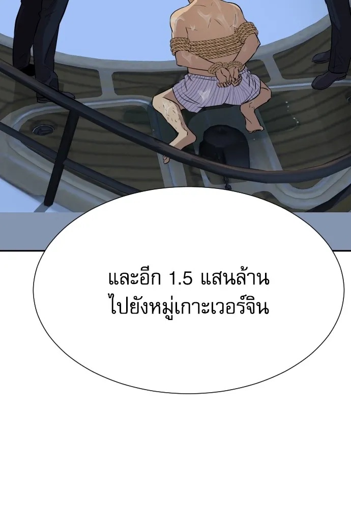 Read Genius Grandson of the Loan Shark King TH Manga Online