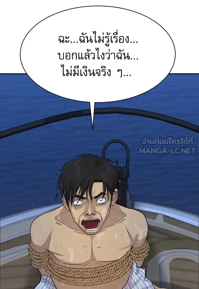 Read Genius Grandson of the Loan Shark King TH Manga Online