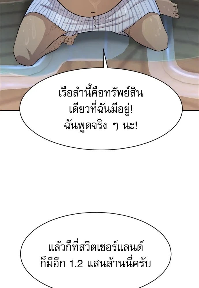 Read Genius Grandson of the Loan Shark King TH Manga Online