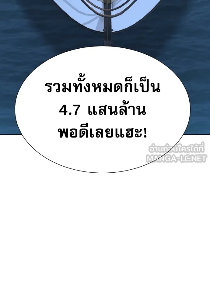 Read Genius Grandson of the Loan Shark King TH Manga Online