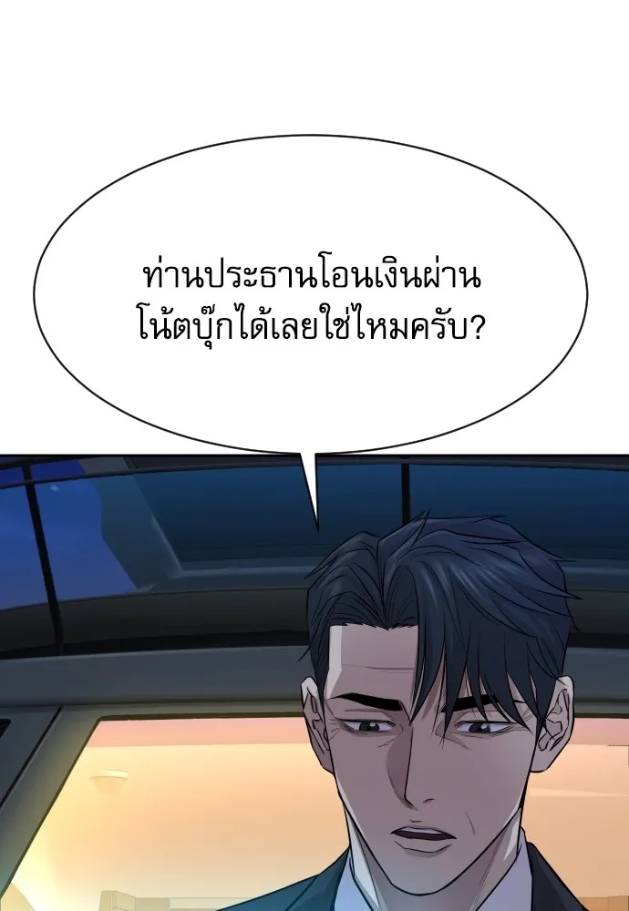 Read Genius Grandson of the Loan Shark King TH Manga Online