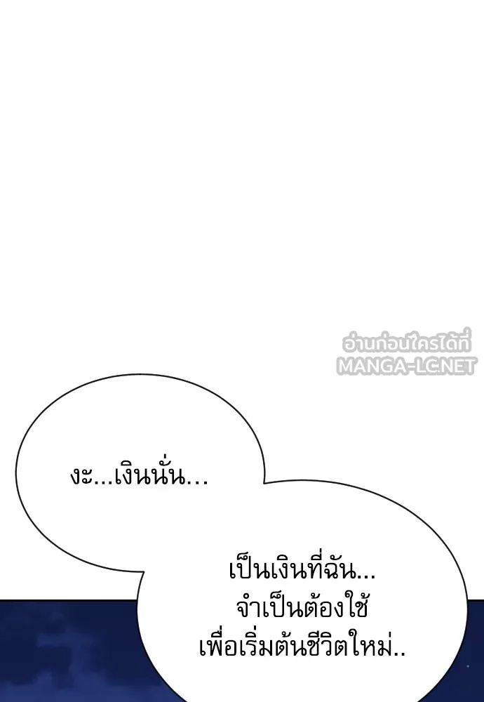 Read Genius Grandson of the Loan Shark King TH Manga Online