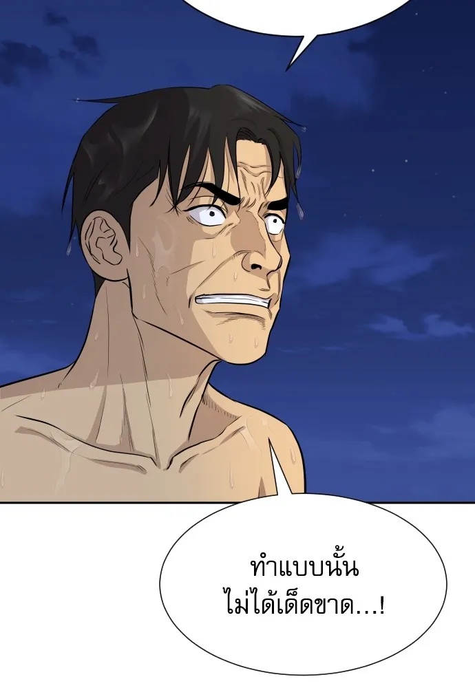 Read Genius Grandson of the Loan Shark King TH Manga Online