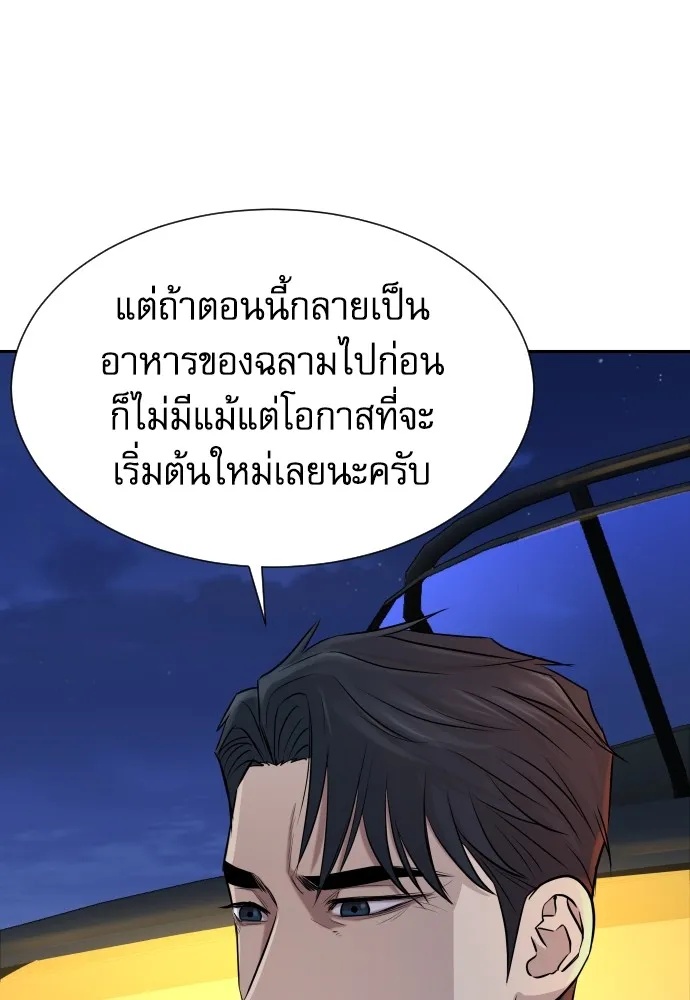 Read Genius Grandson of the Loan Shark King TH Manga Online