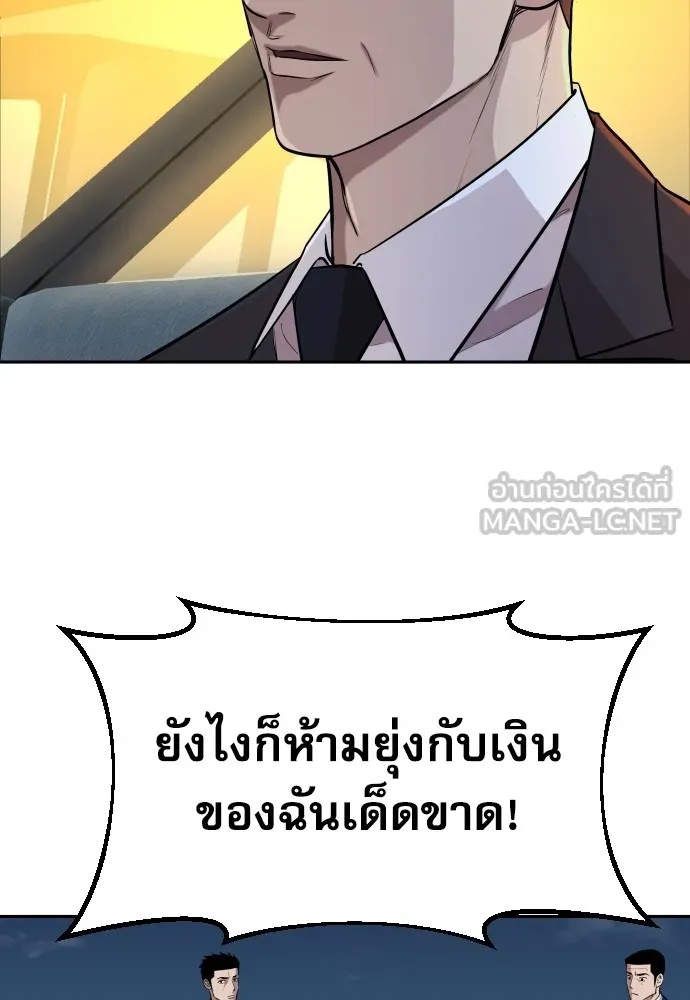 Read Genius Grandson of the Loan Shark King TH Manga Online