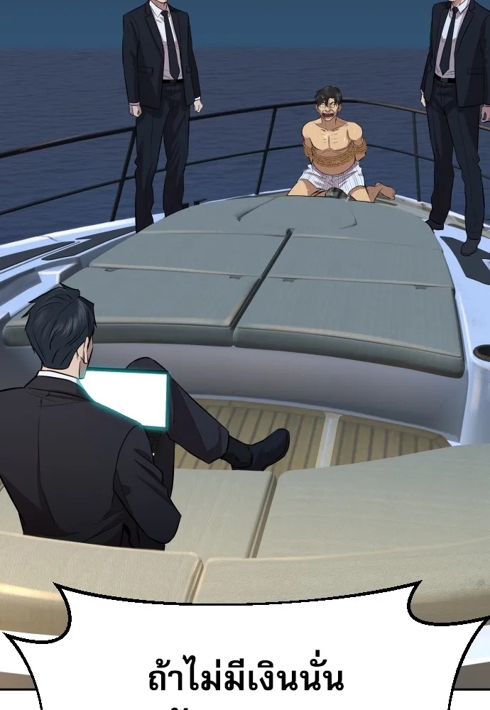 Read Genius Grandson of the Loan Shark King TH Manga Online