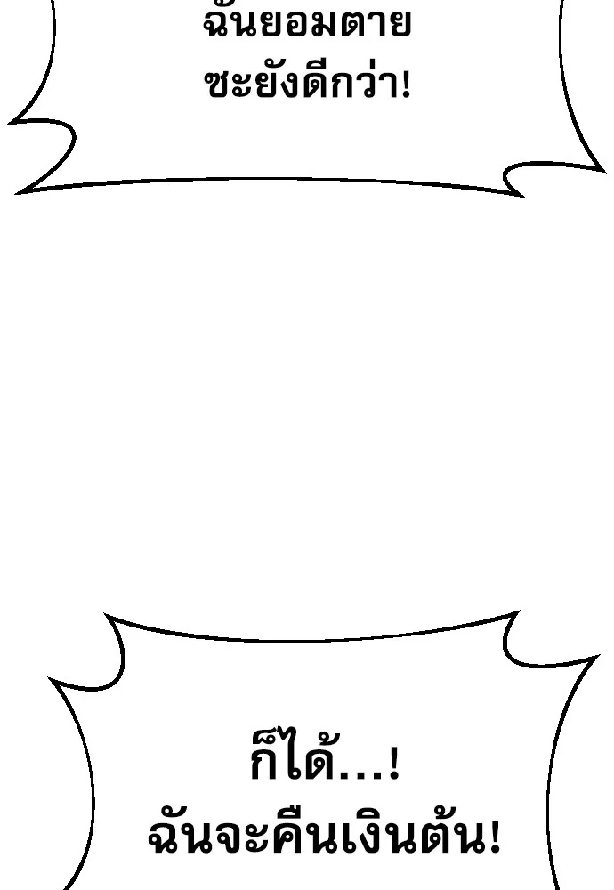 Read Genius Grandson of the Loan Shark King TH Manga Online