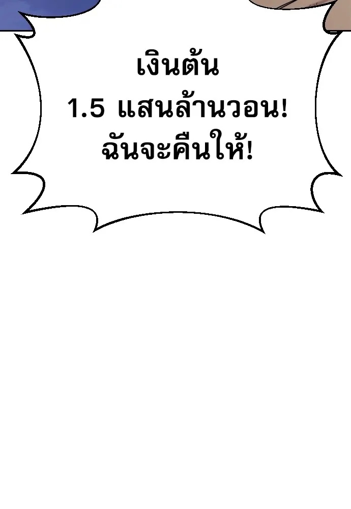 Read Genius Grandson of the Loan Shark King TH Manga Online