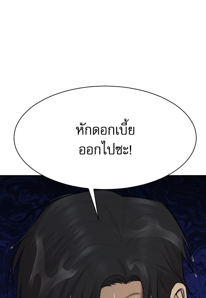 Read Genius Grandson of the Loan Shark King TH Manga Online