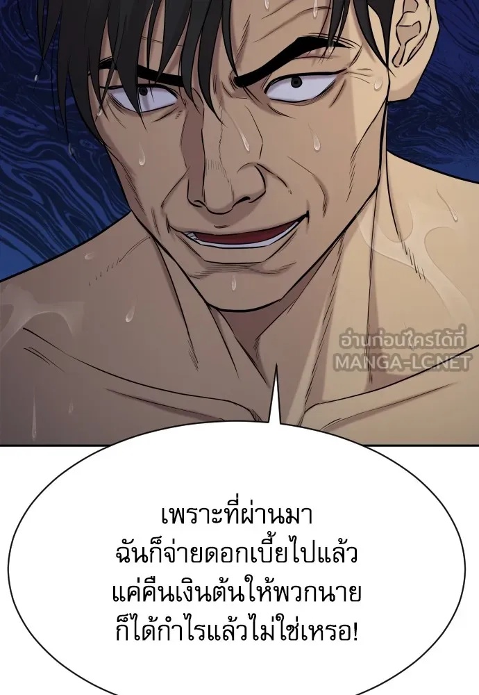 Read Genius Grandson of the Loan Shark King TH Manga Online