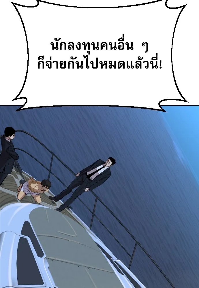 Read Genius Grandson of the Loan Shark King TH Manga Online