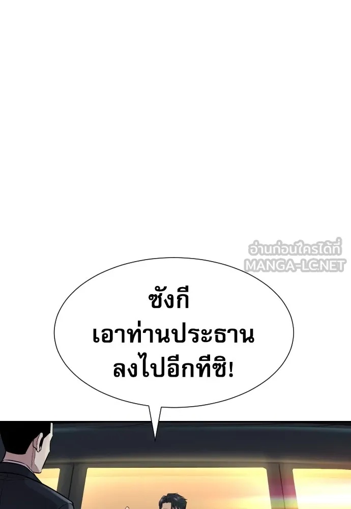 Read Genius Grandson of the Loan Shark King TH Manga Online