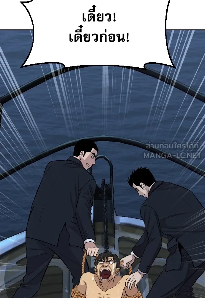 Read Genius Grandson of the Loan Shark King TH Manga Online