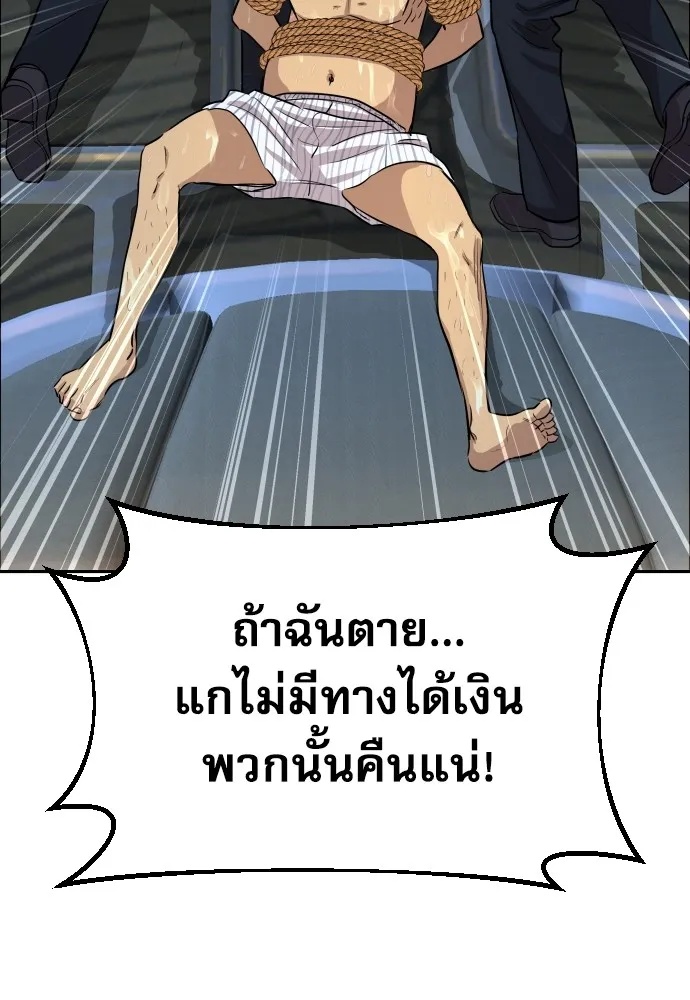 Read Genius Grandson of the Loan Shark King TH Manga Online