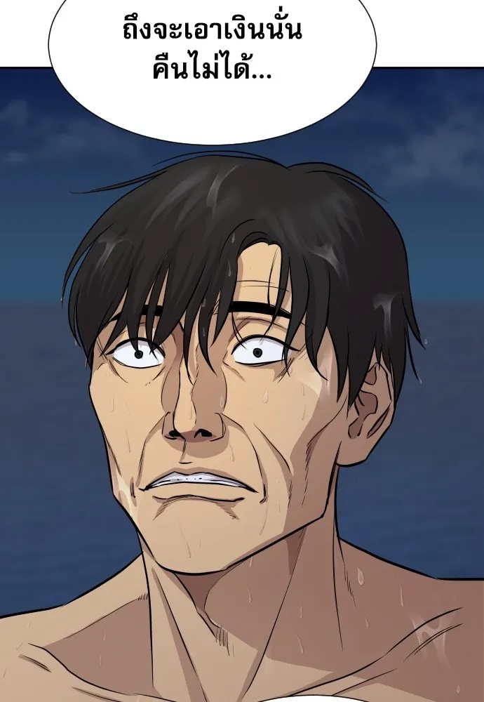 Read Genius Grandson of the Loan Shark King TH Manga Online