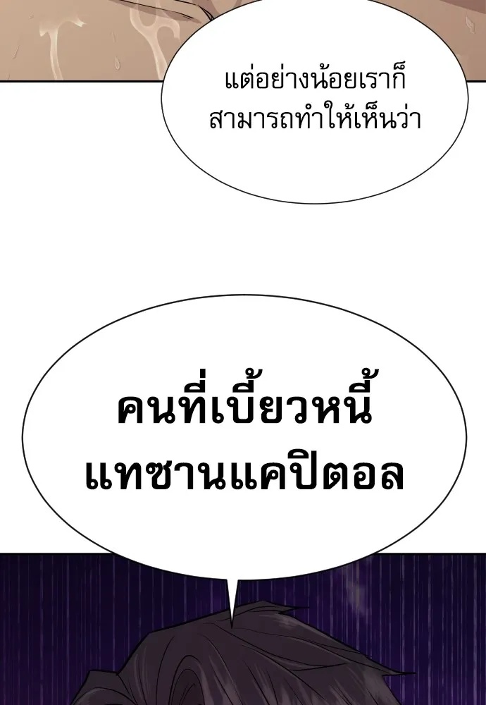 Read Genius Grandson of the Loan Shark King TH Manga Online