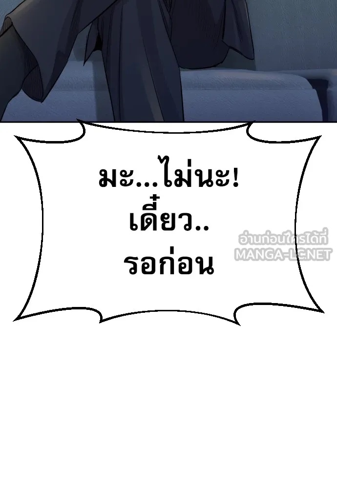 Read Genius Grandson of the Loan Shark King TH Manga Online