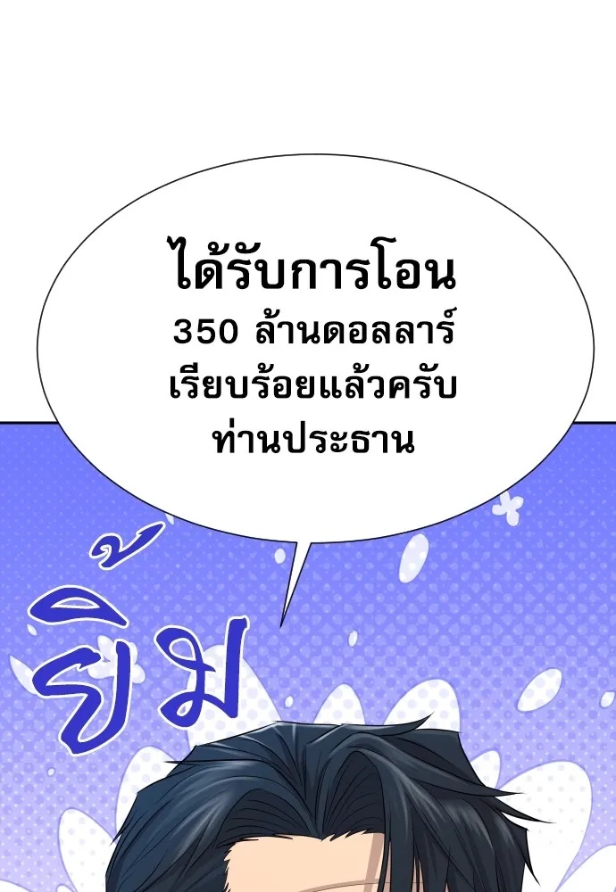 Read Genius Grandson of the Loan Shark King TH Manga Online