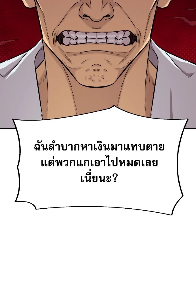 Read Genius Grandson of the Loan Shark King TH Manga Online