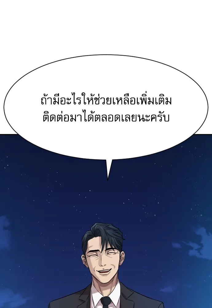 Read Genius Grandson of the Loan Shark King TH Manga Online