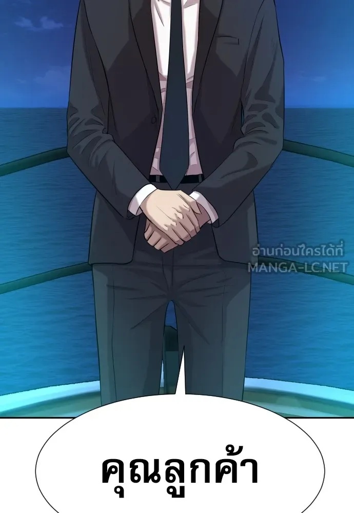 Read Genius Grandson of the Loan Shark King TH Manga Online