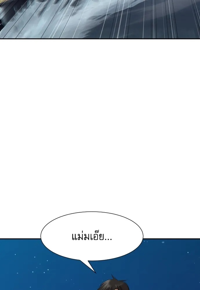 Read Genius Grandson of the Loan Shark King TH Manga Online