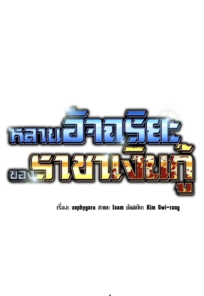 Read Genius Grandson of the Loan Shark King TH Manga Online