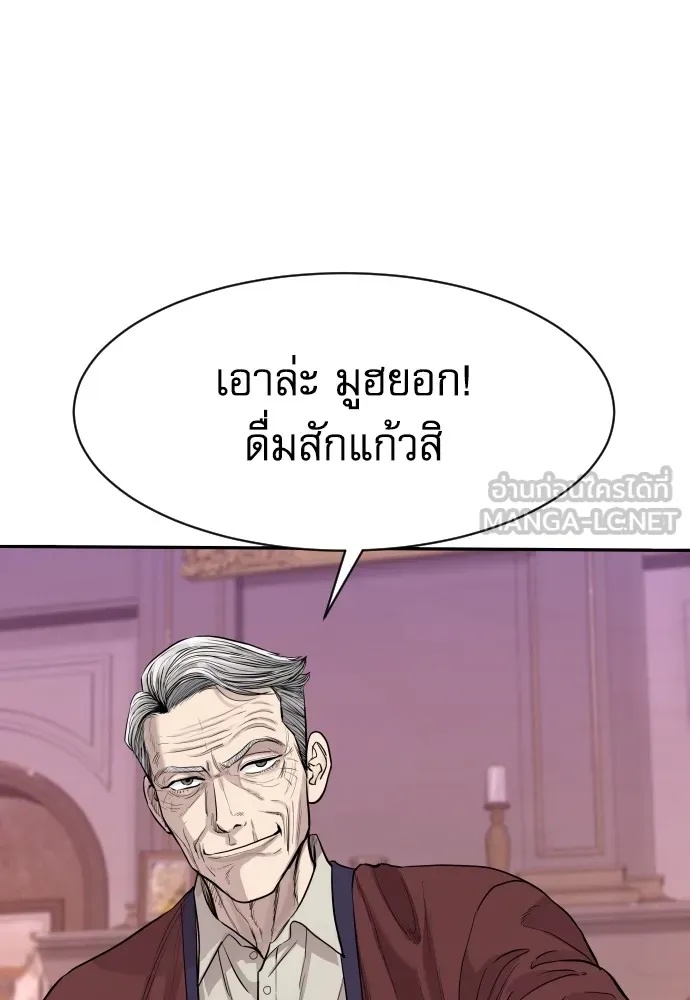 Read Genius Grandson of the Loan Shark King TH Manga Online