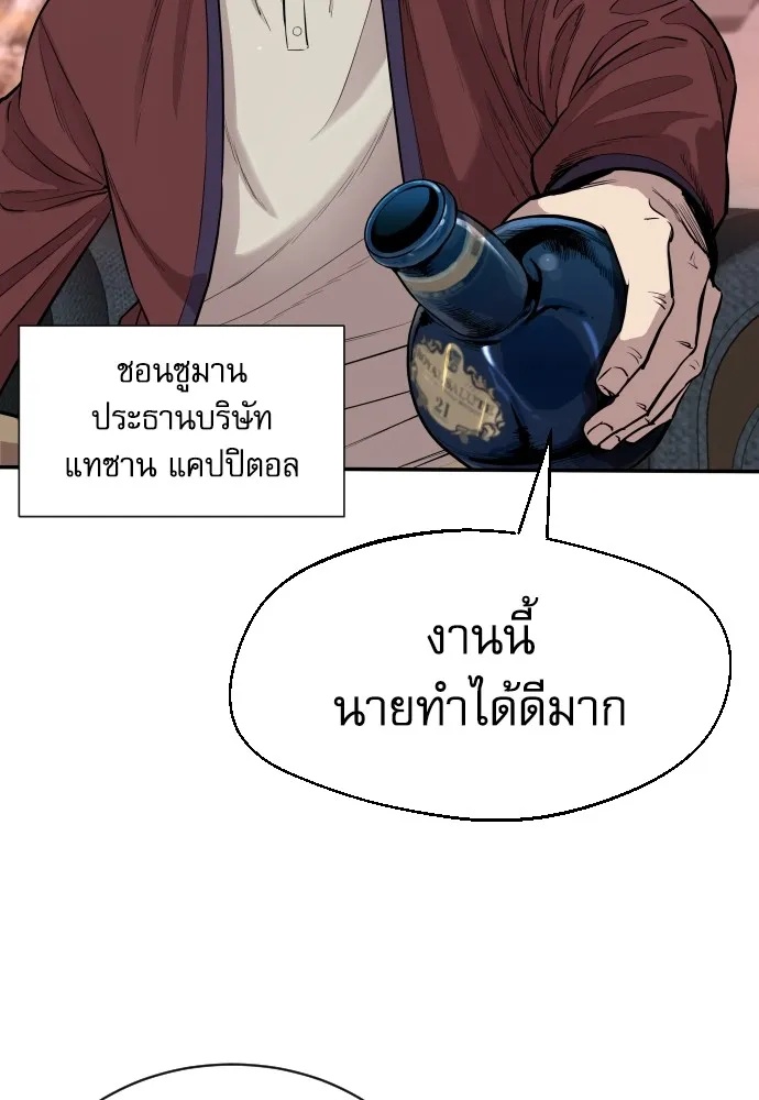 Read Genius Grandson of the Loan Shark King TH Manga Online