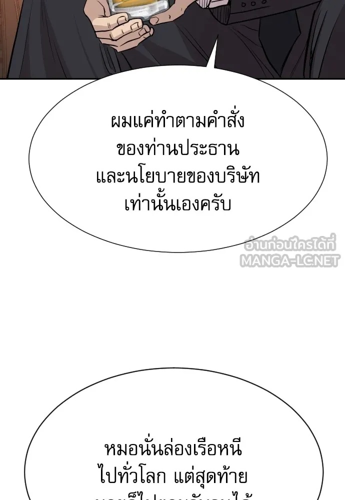 Read Genius Grandson of the Loan Shark King TH Manga Online