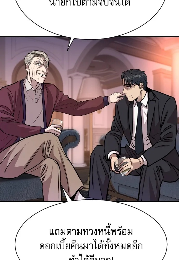 Read Genius Grandson of the Loan Shark King TH Manga Online