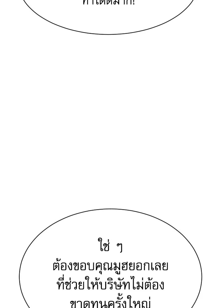 Read Genius Grandson of the Loan Shark King TH Manga Online