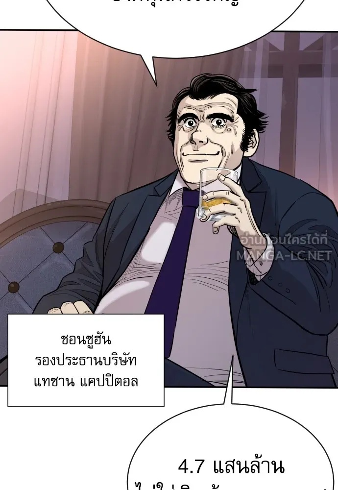 Read Genius Grandson of the Loan Shark King TH Manga Online