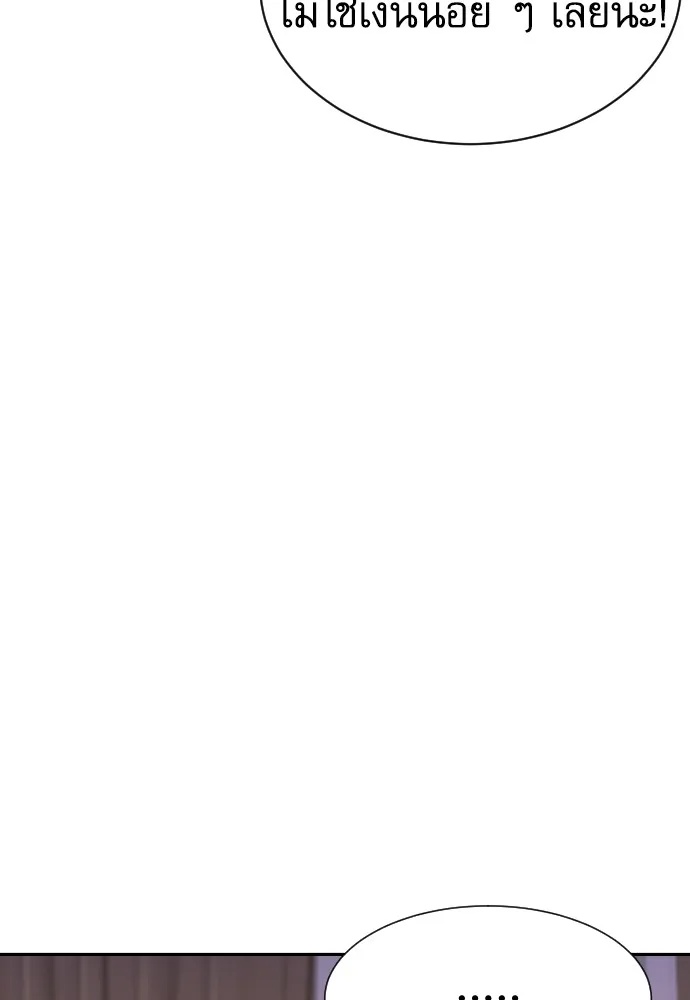 Read Genius Grandson of the Loan Shark King TH Manga Online