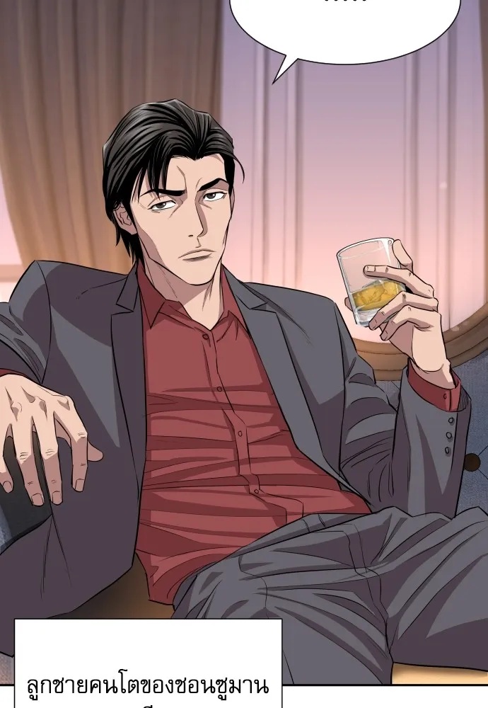 Read Genius Grandson of the Loan Shark King TH Manga Online