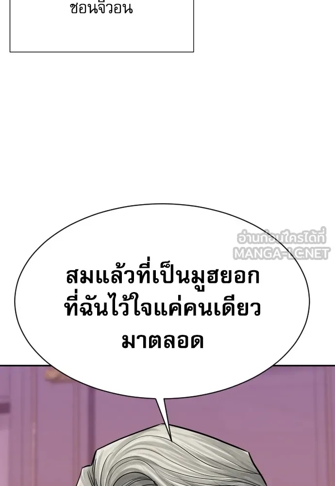 Read Genius Grandson of the Loan Shark King TH Manga Online