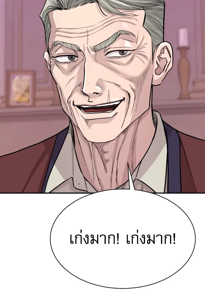 Read Genius Grandson of the Loan Shark King TH Manga Online